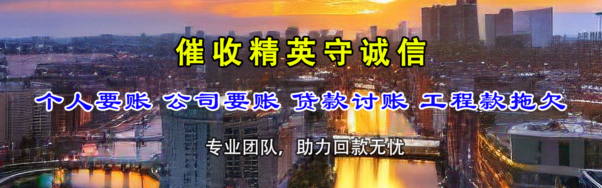 雅江催收公司